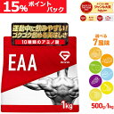 【ポイント最大10倍(ライブ画面よりエントリー)】GronG(グロング) EAA 必須アミノ酸 風味付き 500g 1kg ポイント