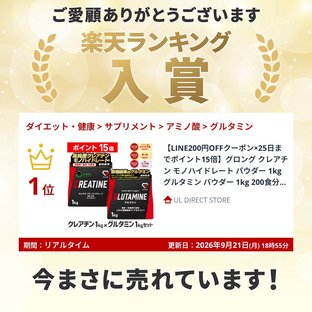 【10日23:59までポイント15倍+LINE200円OFFクーポン】グロング クレアチン モノハ...