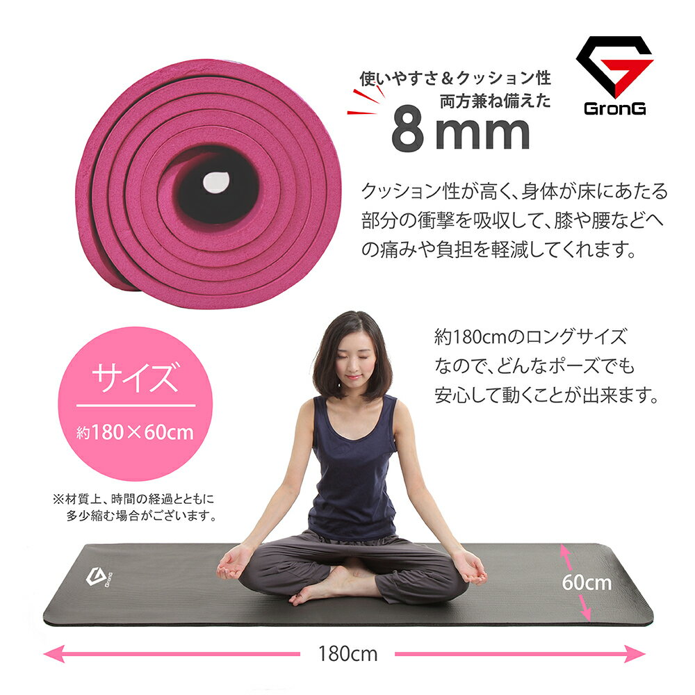 GronG(グロング) ヨガマット 厚さ 8mm ケース バッグ ストレッチマット トレーニングマット ピラティス 初心者格安セール情報　楽天　通販