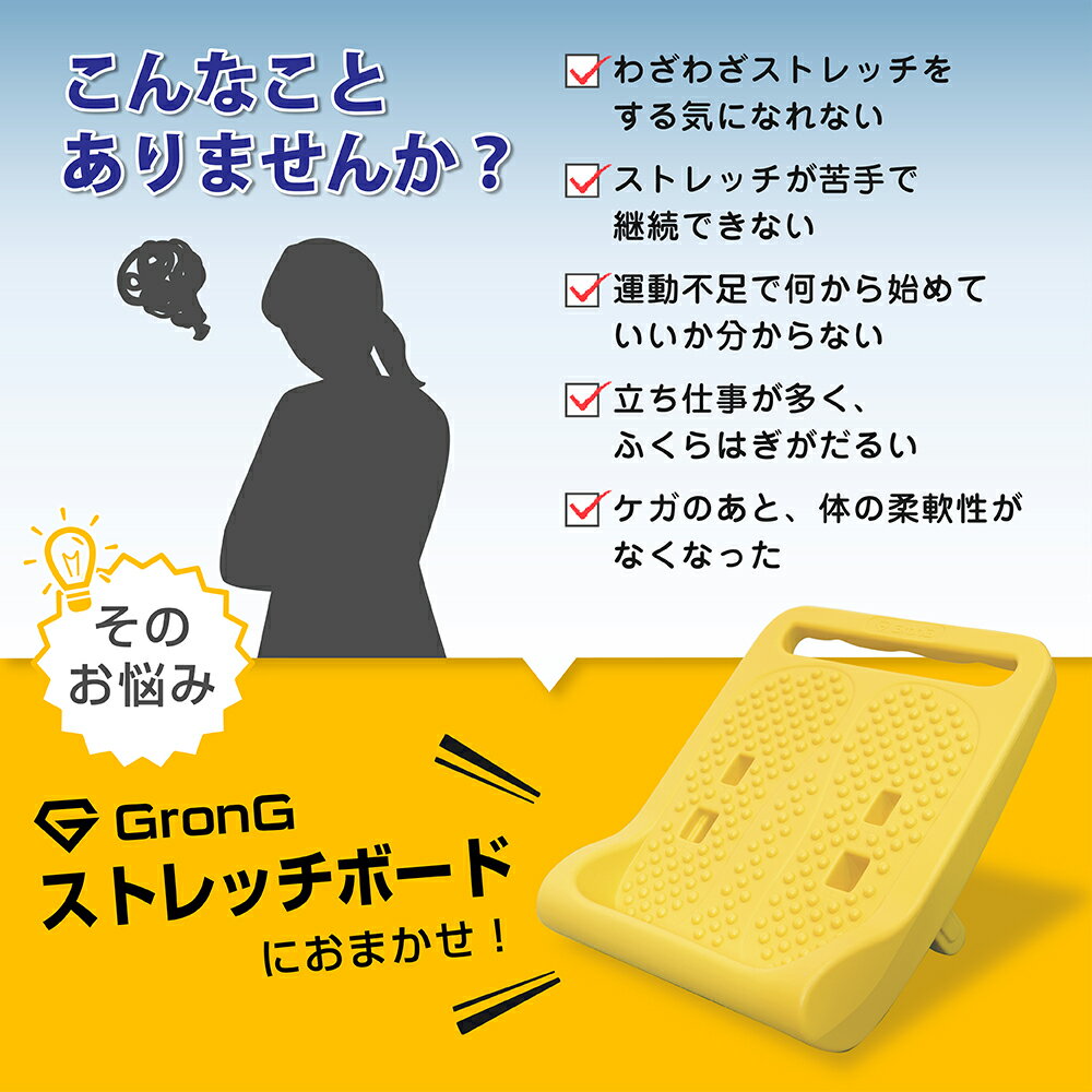 【4日20時からポイント最大27倍】GronG(グロング) ストレッチボード 3段階調節 ふくらはぎ 足首 ストレッチ