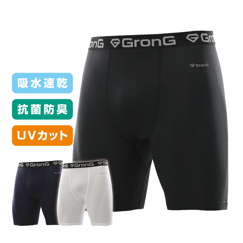 【20日はポイント10倍】GronG(グロング) スポーツタイツ ショート丈 メンズ コンプレッションタイツ レギンス 吸水速乾 抗菌防臭加工 UVカット