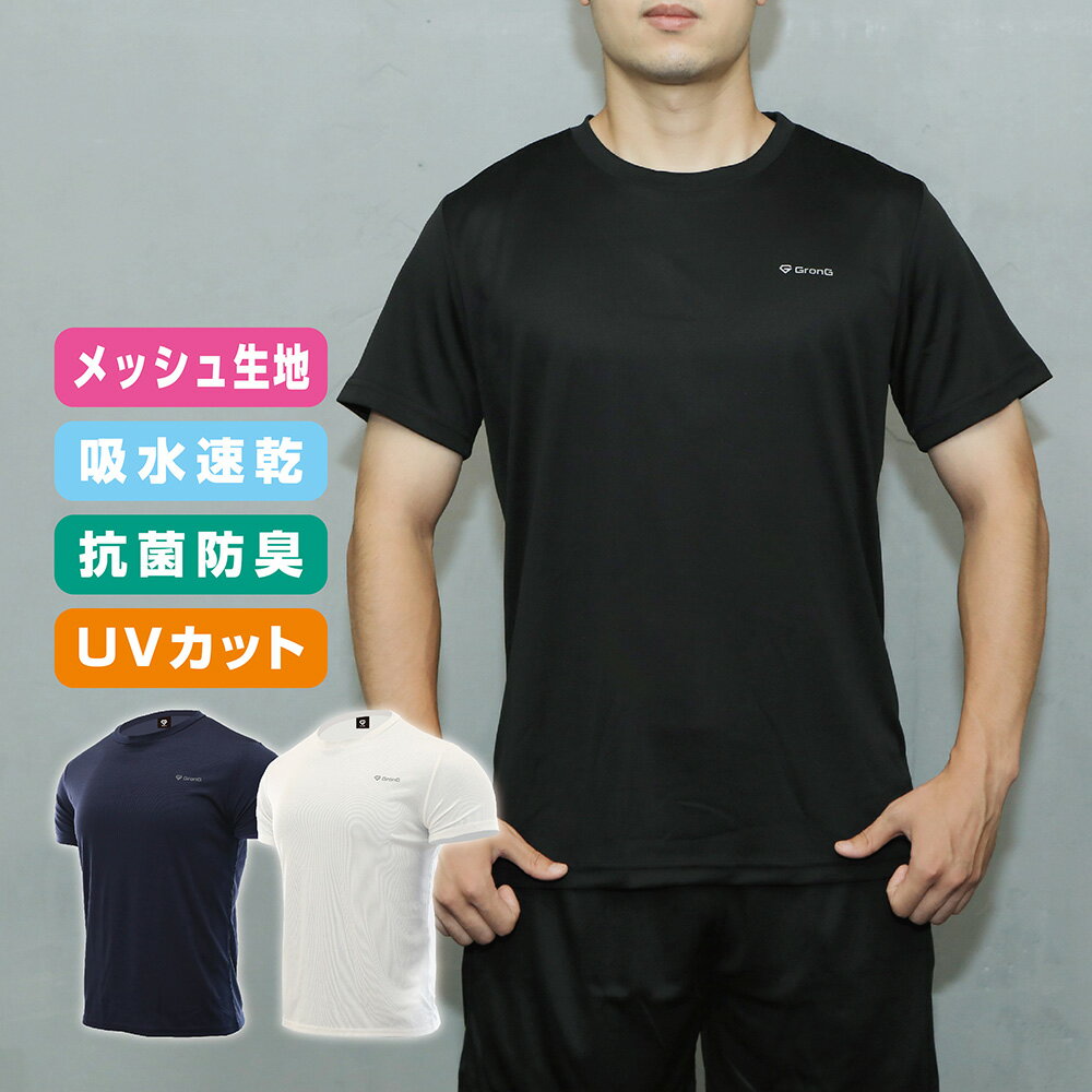 【1日はポイント20倍】GronG(グロング) トレーニングウェア 半袖 Tシャツ メンズ ランニング スポーツ..