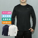 【10日はポイント15倍】GronG(グロング) トレーニングウェア 長袖 ロングTシャツ メンズ ランニング スポーツウェア 吸水速乾 抗菌防臭加工 UVカット