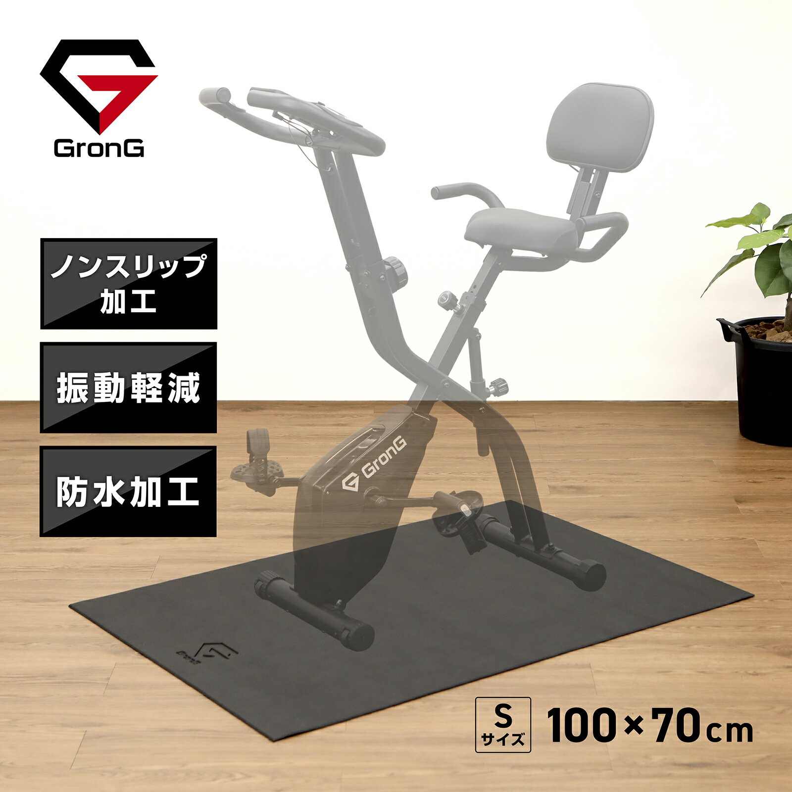 【1日はポイント20倍】グロング GronG トレーニングマット Sサイズ 100cm×70cm 厚さ6mm ノンスリップ加..