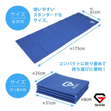 GronG(グロング) ヨガマット 折りたたみ トレーニングマット ピラティスマット エクササイズ 厚さ マット4mm