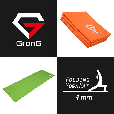 GronG(グロング) ヨガマット 折りたたみ トレーニングマット ピラティスマット エクササイズ 厚さ マット4mm