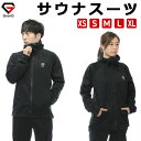 【1日はポイント20倍】GronG(グロング) サウナスーツ メンズ レディース 上下セット ウォーキング ランニングウェア 洗濯可能 TPUラミネート加工 2WAYストレッチ生地