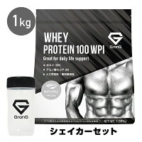 GronG(グロング) ホエイプロテイン100 シェイカーセット WPI CFM製法 甘味料・香料無添加 ナチュラル 1kg