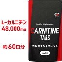 【25日はポイント15倍】グロング GronG カルニチン タブレット 240粒 約60日分 L-カルニチン サプリメント