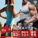 【20日はポイント10倍】GronG(グロング) BCAA 必須アミノ酸 風味付き 500g 3