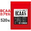 【20日はポイント10倍】GronG(グロング) BCAA カプセル 必須アミノ酸 520粒