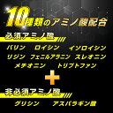 【ポイント10倍】GronG(グロング) EAA 必須アミノ酸 風味付き 500g 1kg 3