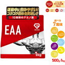 GronG(グロング) EAA 必須アミノ酸 風味付き 500g 1kg