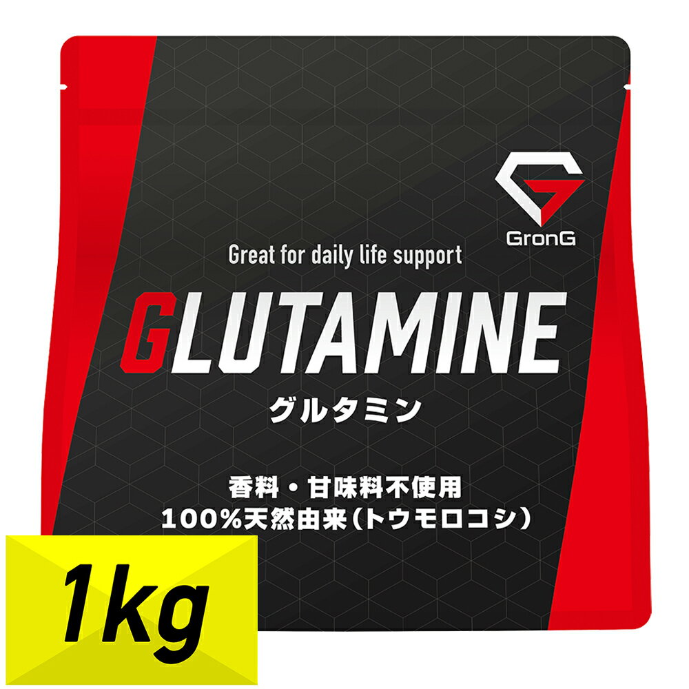 【10日はポイント20倍】GronG グロング グルタミン パウダー 1kg アミノ酸 サプリメント