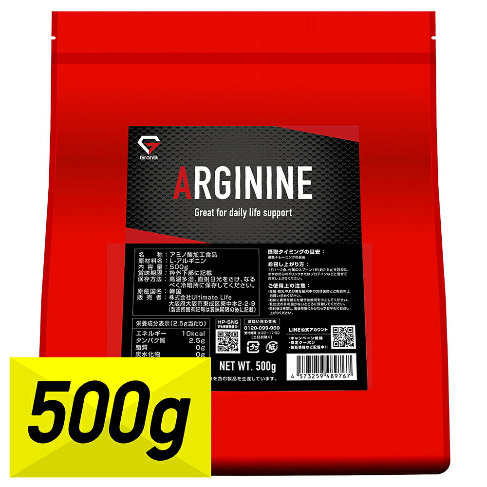 【15日はポイント15倍】GronG(グロング) アルギニン パウダー 500g アミノ酸 サプリメント 1