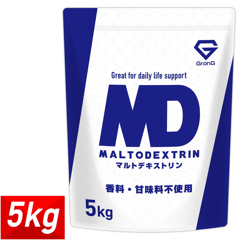 【1日はポイント20倍】GronG(グロング) マルトデキストリン パウダー 5kg 粉末 国産