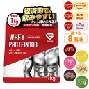 【23~27日はポイント5倍&500円クーポン(条件有)】グロング プロテイン ホエイプロテイン 1kg スタンダード 風味付き ビタミン11種配合 GronG 置き換え ダイエット タンパク質 サプリメント アミノ酸スコア100 美味しい 送料無料