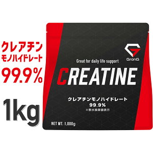 【5日はポイント10倍】GronG(グロング) クレアチン モノハイドレート パウダー 1kg