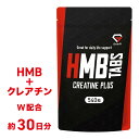 【1日はポイント20倍】GronG(グロング) HMBタブレット クレアチンプラス 540粒 約30日分 小粒設計 サプリメント その1