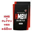 【5日はポイント10倍】GronG(グロング) HMBタブレット クレアチンプラス 540粒 小粒設計 サプリメント 2袋セット