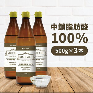 GronG(グロング) MCTオイル 500g 3本セット 中鎖脂肪酸100%