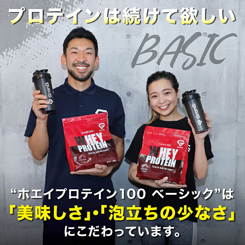 【4日20時からポイント最大24倍】GronG(グロング)ホエイプロテイン100ベーシック風味付き3kg