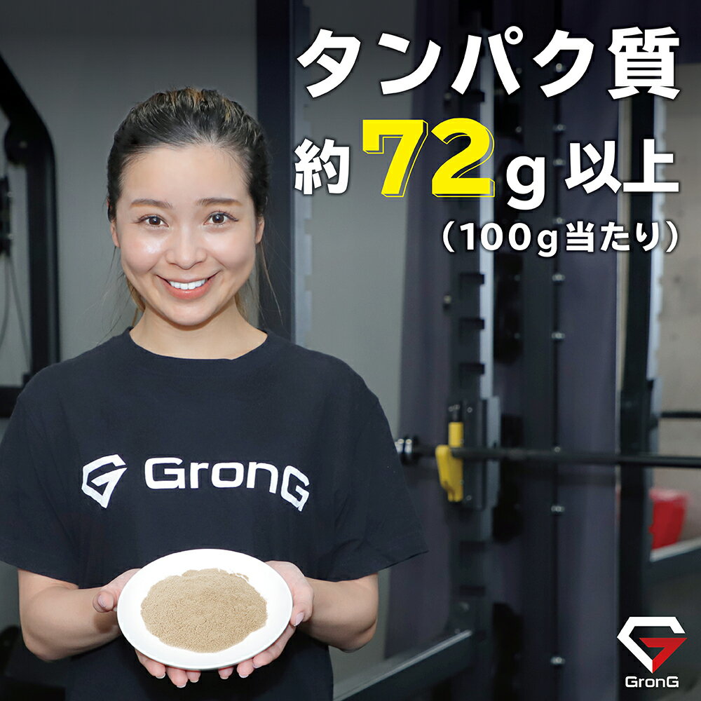 【4日20時からポイント最大24倍】GronG(グロング)ホエイプロテイン100ベーシック風味付き3kg