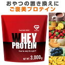 【23日20時からポイント最大29倍】グロング プロテイン ホエイプロテイン 3kg ベーシック 風味付き ビタミン11種配合 GronG 置き換え ダイエット タンパク質 サプリメント アミノ酸スコア100 美味しい 送料無料