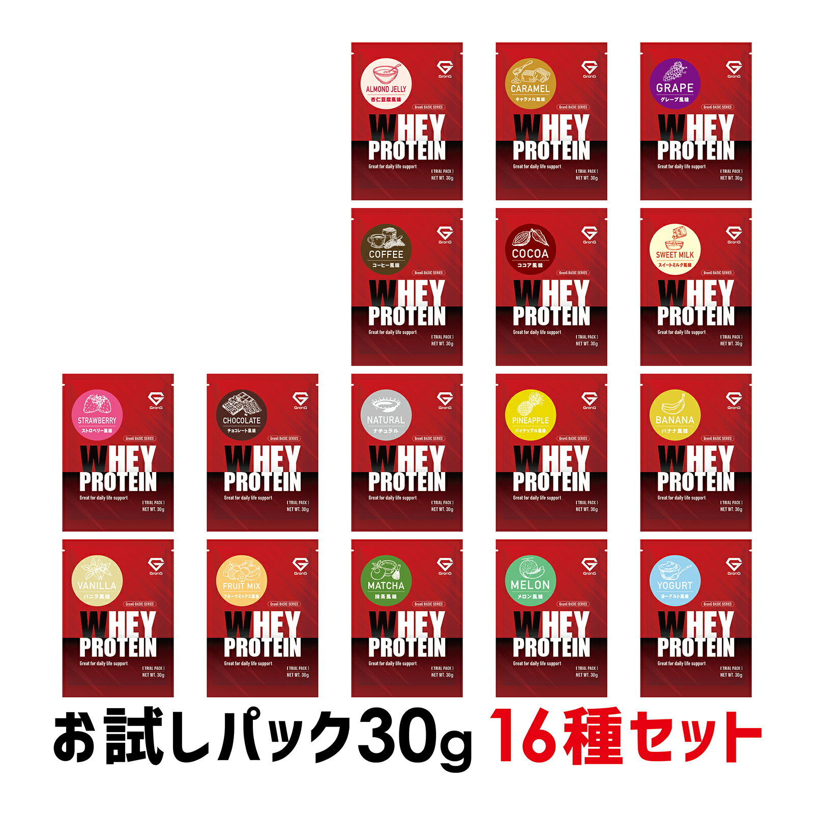 【25日はポイント15倍】GronG グロング ホエイプロテイン100 ベーシック トライアルパック 16種セット