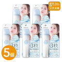 【公式|5個セット】メイクカバーうるおいミスト クール 化粧崩れ防止スプレー メイクキープ ミスト フィックスミスト メイクカバー キープミスト メイクミスト メイクスプレー 化粧崩れ ひんやり クール