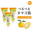 【公式】【3個セット】あかすりピーリング20ml x3 柚子 ミニ ピーリングジェル ピーリング ゴマージュ 全身 顔 かかと 踵 汗 皮脂 角質 角質汚れ 黒ずみ 毛穴 小鼻 女性 角栓 ボディ フェイス ジェル 角質ケア 汚れ ざらつき 角質取り 毛穴ケア ビタミンC誘導体 あかすり物語