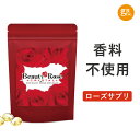 ☆香料不使用のこだわり原料☆ビューティーローズクリスタル30粒 ローズサプリ ローズ 薔薇 ばら バラ サプリメント サプリ デオドラント ローズオイル エチケット 体 アロマ ダマスクローズ 男性 女性 匂い 臭い 汗の匂い BEAUTY ROSE CRYSTAL