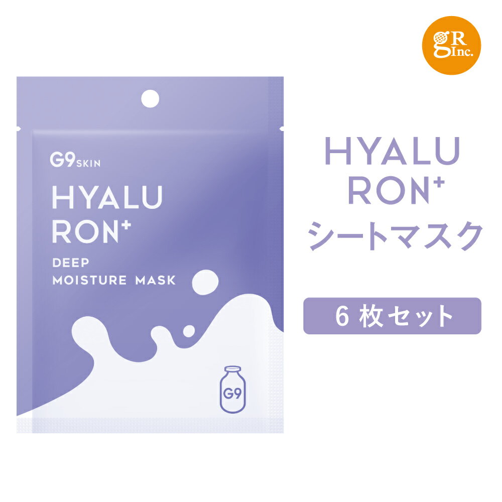 G9 HYALURON+ DEEP MOIST MASK 22mL 6枚入り（G9 SKIN） ジーナイン 韓国コスメ スキンガーデンヒアルロン フェイスマスク パック シートマスク ウユ マスク荒れ 乾燥 保湿 肌荒れ 美肌 しっとり うるおい ゆらぎ 年齢肌 G9 ディープモイストマスク