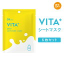【公式】G9 VITA+ DEEP MOIST MASK 22mL 6枚入り シートマスク フェイスマスク フェイスパック 美容パック 美容マスク 韓国 韓国コ...