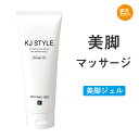 ☆韓国モデル協会認定☆【公式】KJ STYLE BIKYAKU GEL ボディクリーム ボディジェル 美脚 大容量 プレゼント ギフト 美脚 美脚ジェル マッサージジェル マッサージ 自宅ケア 引き締め 保湿成分 マッサージケア おうちエステ 足 全身 腕 二の腕 ふくらはぎ 太もも kjスタイル