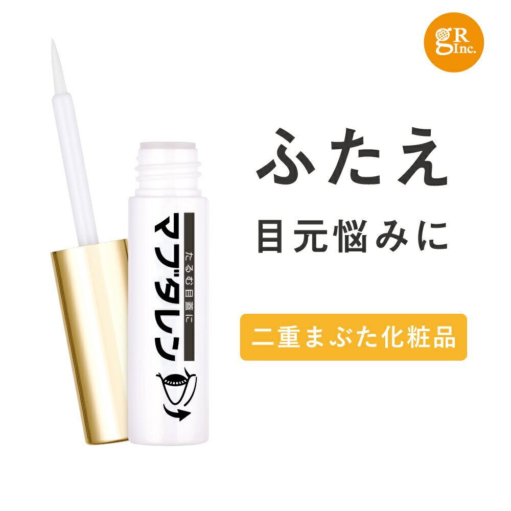 「最近マブタが開けにくい」と感じ