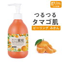 【7/30限定 店内全商品 P5倍】【公式】あかすり物語 あかすりピーリング蜜柑 290ml (角質/ざらつき/ 毛穴黒ずみケア)ピーリングジェル 洗い流すタイ...