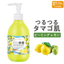 【スーパーSALE P10倍】【公式】あかすりピーリング290ml 瀬戸内レモン&オリーブ ピーリングジェル ゴマージュ 全身 顔 かかと 踵 汗 皮脂 角質 黒ずみ 毛穴 角栓 ボディ フェイス 角質ケア 角質取り 毛穴ケア