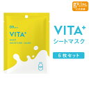 【店内全商品 P5倍 〜7月26日まで】【公式】G9 VITA+ DEEP MOIST MASK 22mL 6枚入り シートマスク フェイスマスク フェイスパッ...