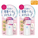 【7/30限定 店内全商品 P5倍】【リニューアル】【お試し2個セット】【公式】 メイクカバーうるおいミスト ノーマル+ トライアル 30gx2個 化粧崩れ防止...