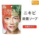 【7/30限定 店内全商品 P5倍】【公式】OK ACNE PEELING BAR 2023 薬用アクネピールバー80g CICA 医薬部外品 シカ ニキビ跡 ...