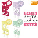 【公式】G9SKIN LACTO UYU ESSENCE UV CREAM 25g ホワイト グリーン ラベンダー イエロー (トーンアップ 肌バリア) SPF35 PA+++ カラーコントロール 化粧下地 UVクリーム 乳酸菌3種配合 肌色補正 肌バリア 毛穴カバー 化粧崩れ防止 高保湿