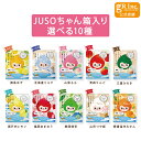 【マラソン期間中 P5倍】【公式】JUSO BATH POWDER 10包入り 入浴料 エプソムソルト ギフト プチギフト 温泉 リラックス 詰め合わせ プレゼント 入浴剤 旅するjusoちゃん エプソムソルト 重曹バスパウダー ご当地