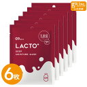 【公式】G9 LACTO+ DEEP MOISTURE MASK 22mL 6枚入り シートマスク フェイスマスク 美容パック 保湿 美容液 美容成分 乳酸菌 ミルク トーンアップ 個包装 ウユクリーム
