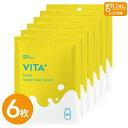【公式】G9 VITA+ DEEP MOIST MASK 22mL 6枚入り シートマスク フェイスマスク フェイスパック 美容パック 美容マスク 韓国コスメ 個包装 パック ビタミン ウユクリーム トーンアップ