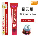 【店内全商品 P5倍 ~7月26日まで】【公式】メモケアクリーム 15g 目元 マッサージ ロールオン クリーム 美容液 アイケア 目元ケア たるみ 目元ケア ハリ まぶた ふっくら 用 しわ 目の下 リンクル レチノール くま ローラー