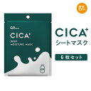 ☆入浴料おまけ付☆【公式】G9 CICA MOIST MASK 6枚入り シートマスク フェイスマス ...