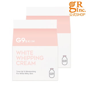 【送料無料】【公式SHOP】【2個組】G9スキン・ホワイト・ホイッピング・クリーム(G9 SKIN)ウユクリーム 牛乳 韓国コスメ 人気 スキンガーデン 化粧下地 トーンアップ 敏感肌 乾燥肌 マスク荒れ ウユ 毛穴 くすみ カバー ジーナイン 透明感 ゆらぎ 保湿すっぴん プリ肌