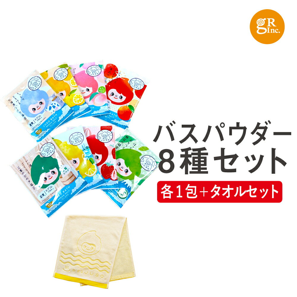 ڸJUSO BATH POWDER 8񥢥+륻å 8  ץॽ ե ץե   ...