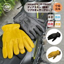 【P2倍☆お買い物マラソン】 バイク グローブ 冬 革 ウィンターグローブ レザー 防寒 防風 防水 透湿 ゴートレザー 山羊革 冬用 暖かい 新色 ガントレット リブ付きグローブ 送料無料 ISM IS-SW…